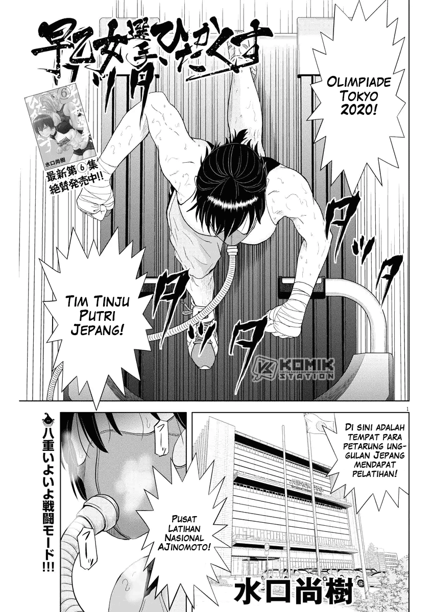 Saotome Senshu, Hitakakusu Chapter 76 Gambar 3