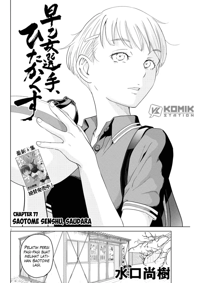 Saotome Senshu, Hitakakusu Chapter 77 Gambar 4