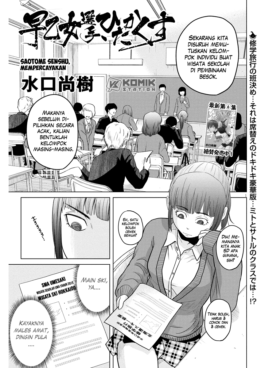Saotome Senshu, Hitakakusu Chapter 86 Gambar 3