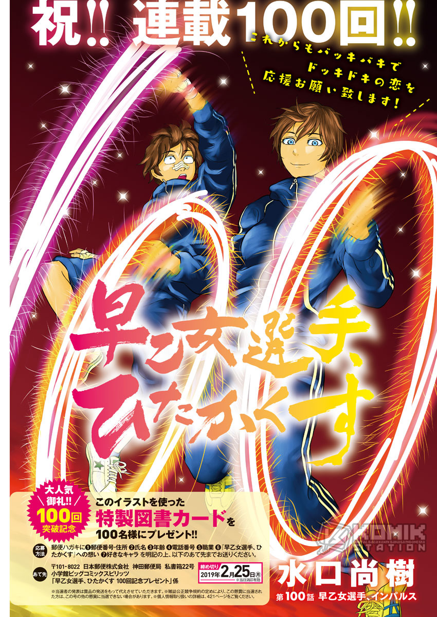 Saotome Senshu, Hitakakusu Chapter 100 Gambar 2