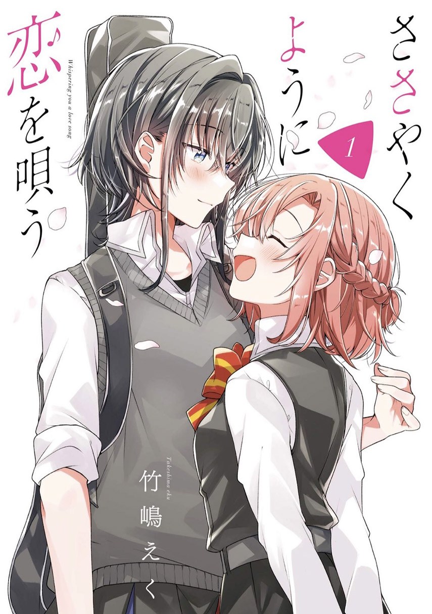 Sasayaku You ni Koi wo Utau Chapter 04 Gambar 1