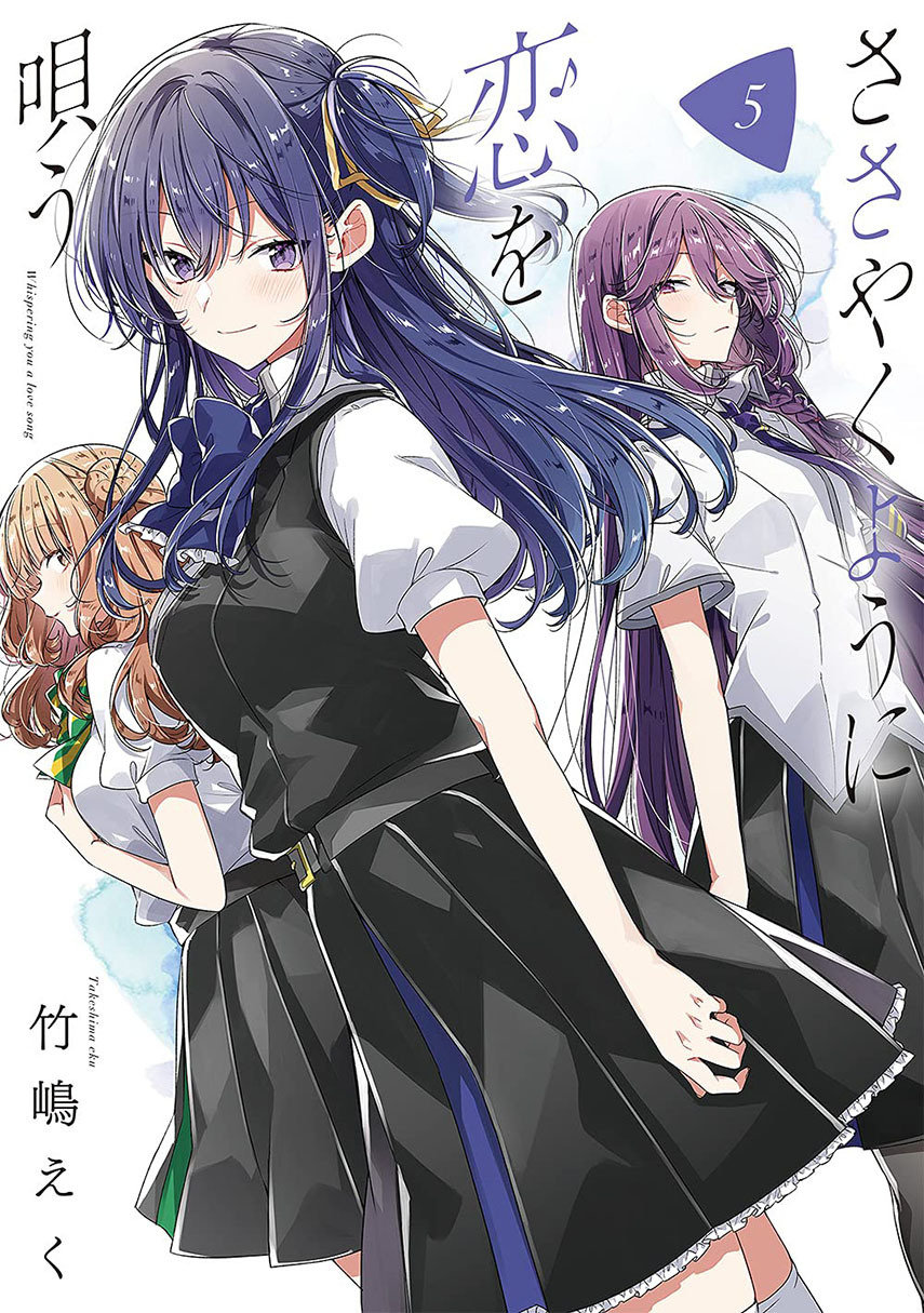 Sasayaku You ni Koi wo Utau Chapter 27 Gambar 1