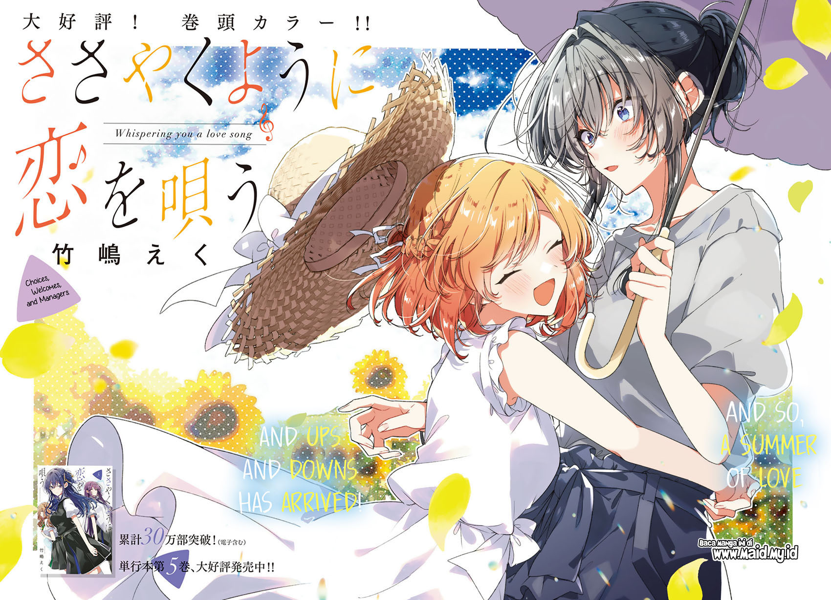 Sasayaku You ni Koi wo Utau Chapter 27 Gambar 4