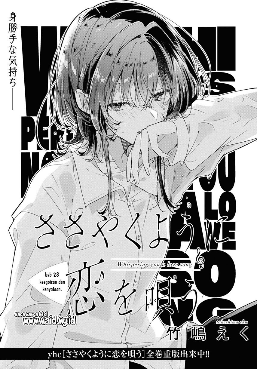 Sasayaku You ni Koi wo Utau Chapter 28 Gambar 3