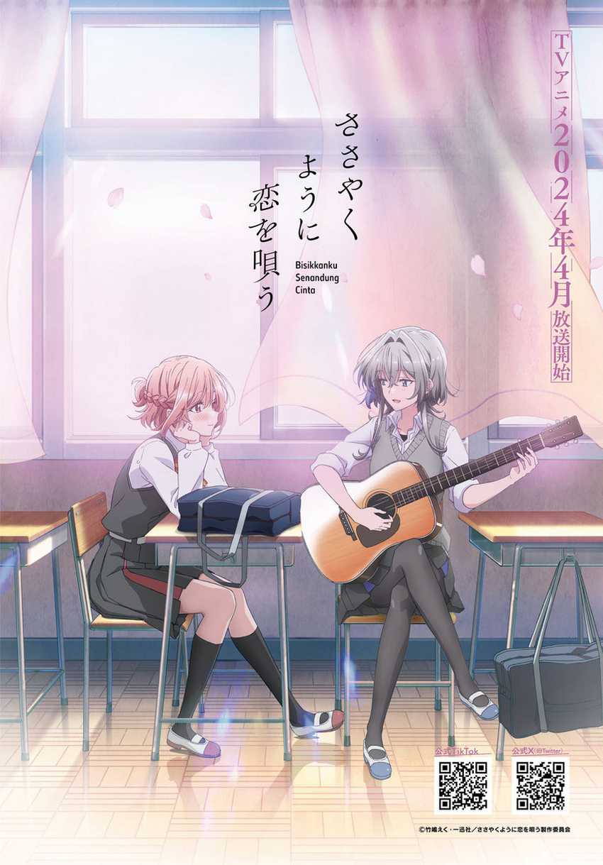 Sasayaku You ni Koi wo Utau Chapter 46 Gambar 3
