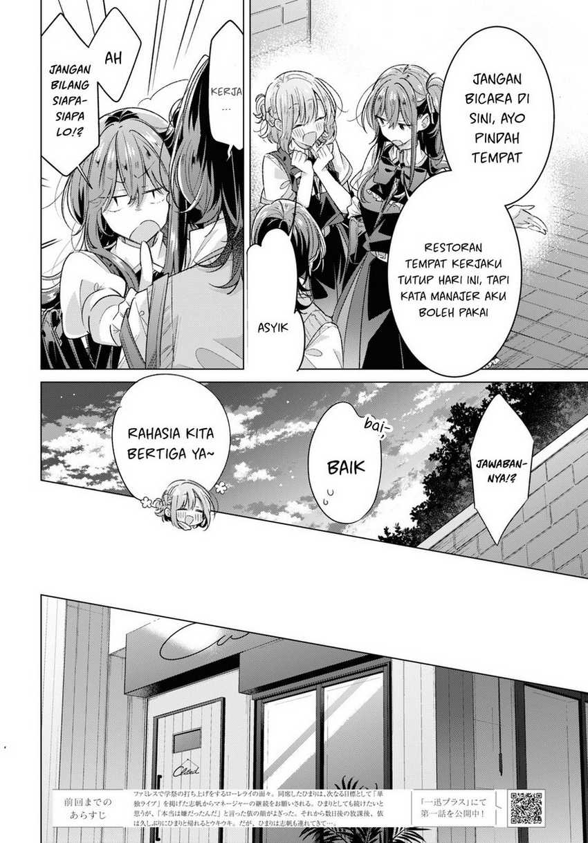 Sasayaku You ni Koi wo Utau Chapter 46 Gambar 6