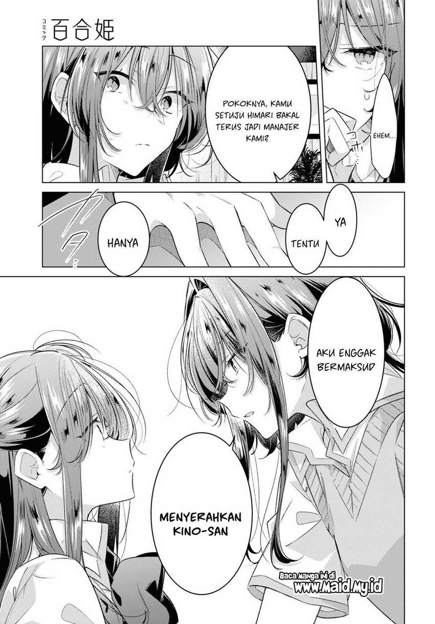 Sasayaku You ni Koi wo Utau Chapter 46 Gambar 15