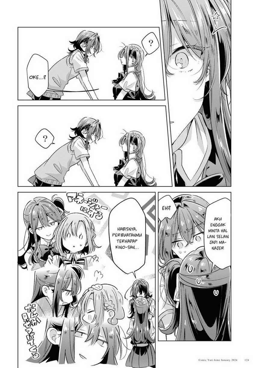 Sasayaku You ni Koi wo Utau Chapter 46 Gambar 16