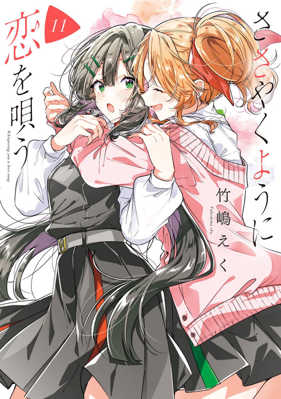 Sasayaku You ni Koi wo Utau Chapter 57 Gambar 1