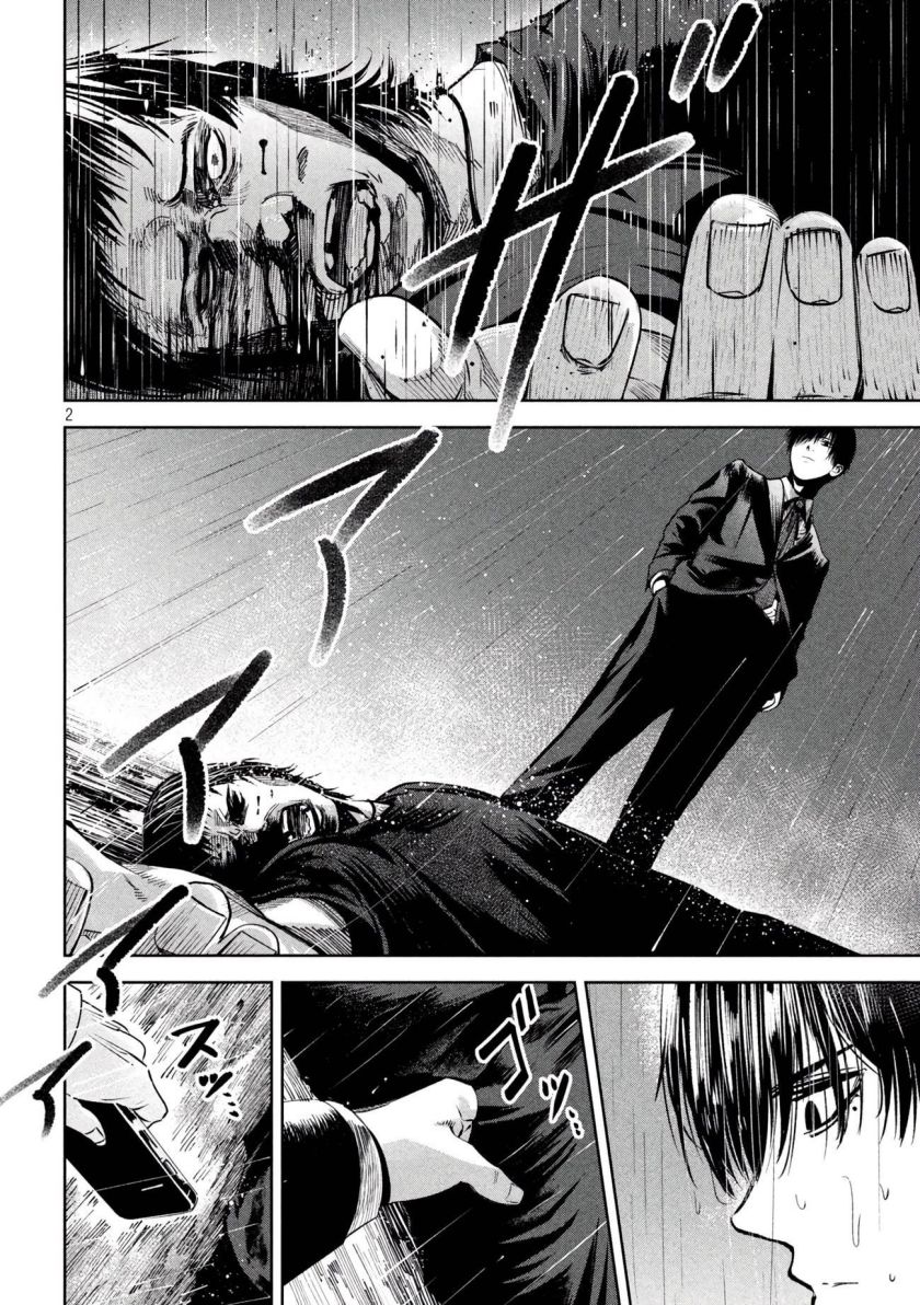 Satsudou Chapter 17 Gambar 3