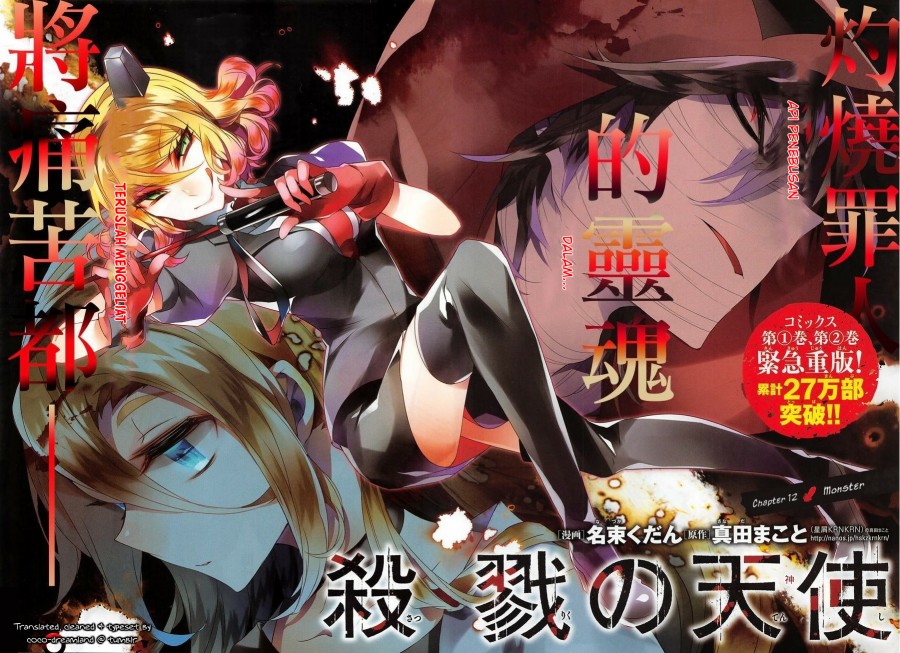 Satsuriku no Tenshi Chapter 12 Gambar 2