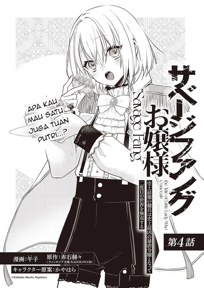 Savage Fang Ojou-sama Chapter 04 Gambar 2