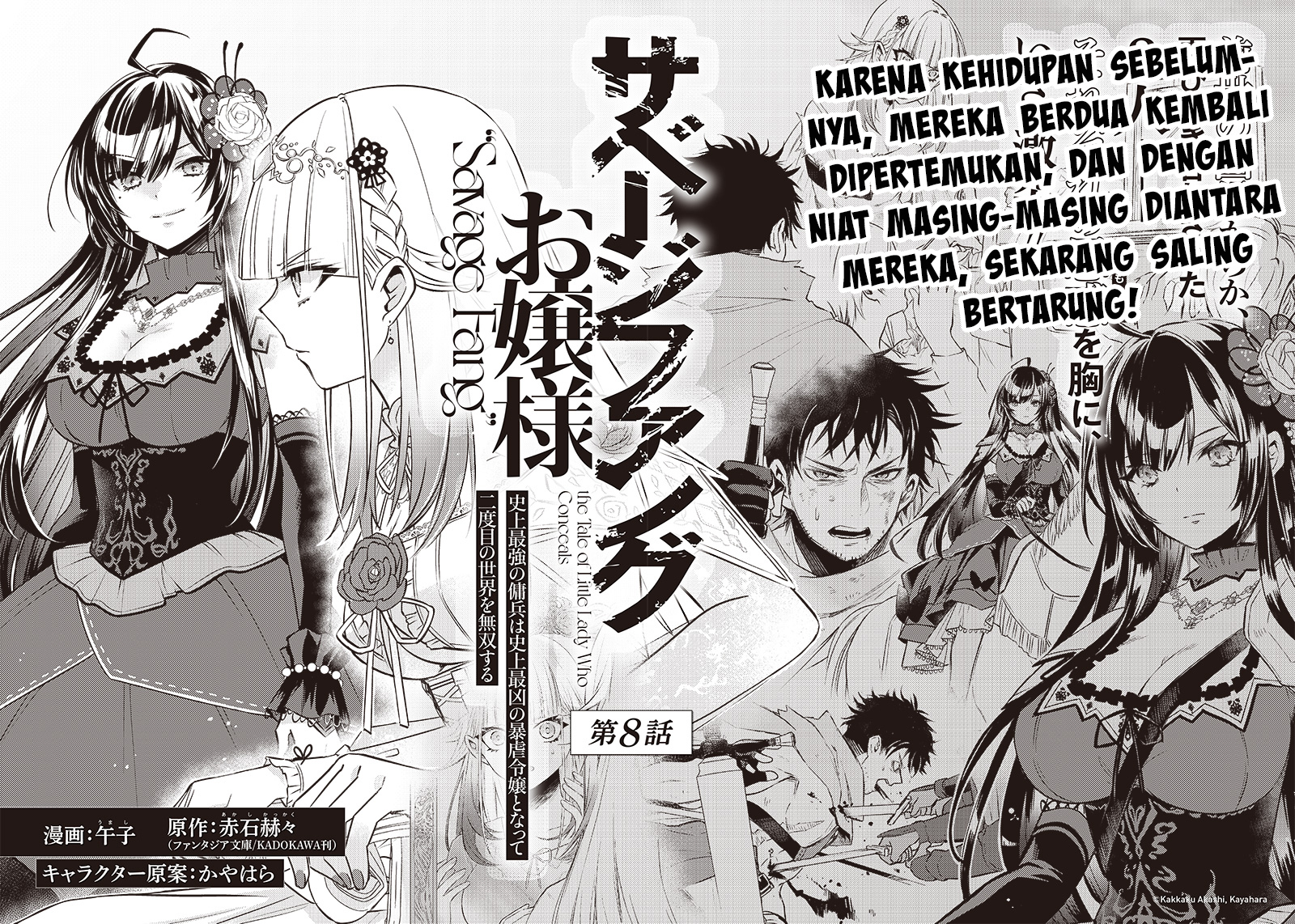 Savage Fang Ojou-sama Chapter 08 Gambar 2