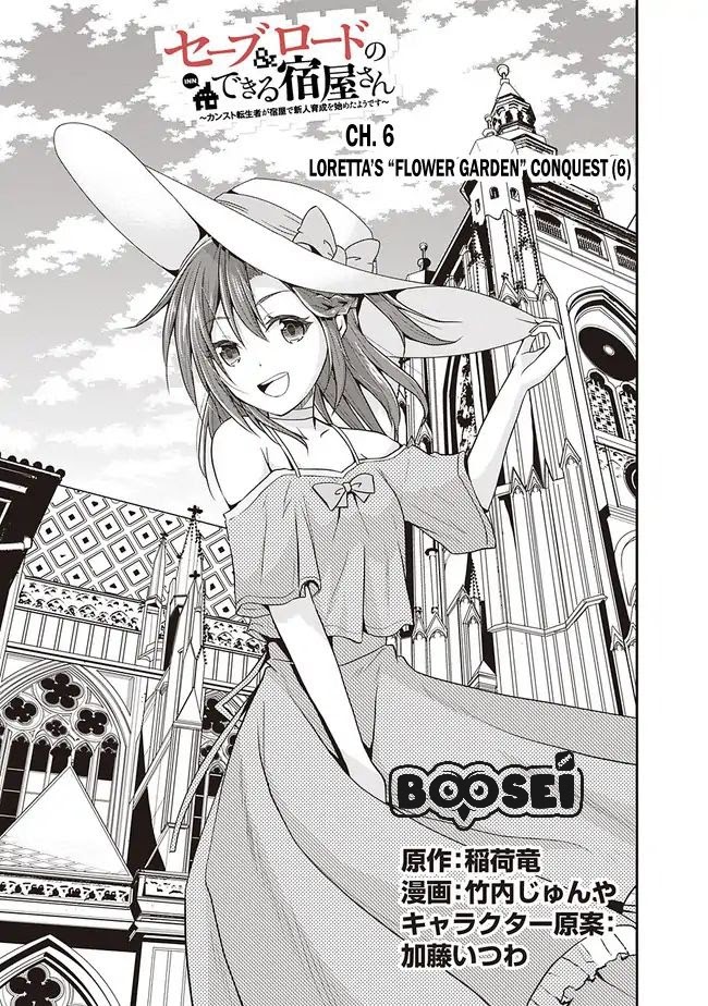 Save & Load no Dekiru Yadoya-san Chapter 06 Gambar 4