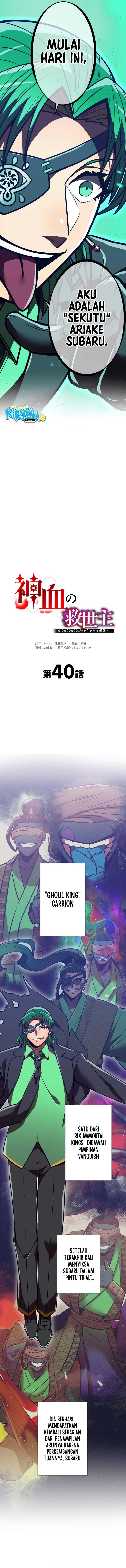 Savior of Divine Blood ~Draw Out 0.00000001% to Become the Strongest~ Chapter 40 Gambar 10