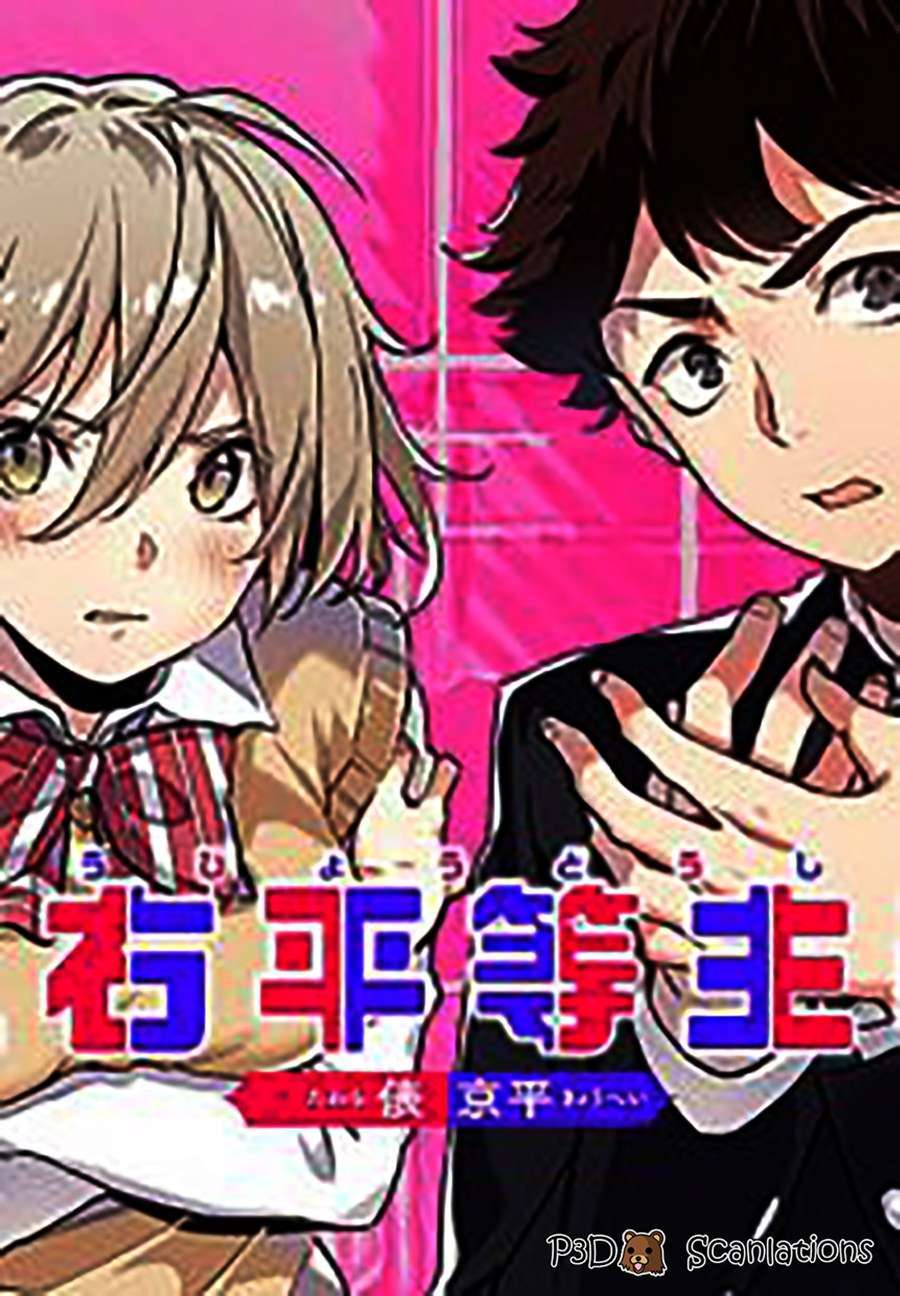 Sayu byoudou shugi Chapter 01 Gambar 1