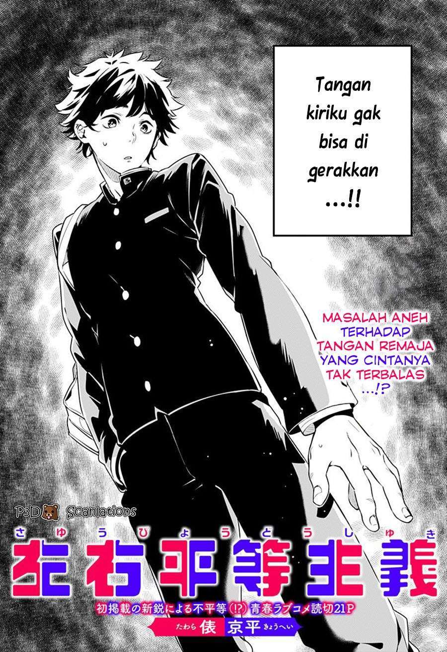 Sayu byoudou shugi Chapter 01 Gambar 5