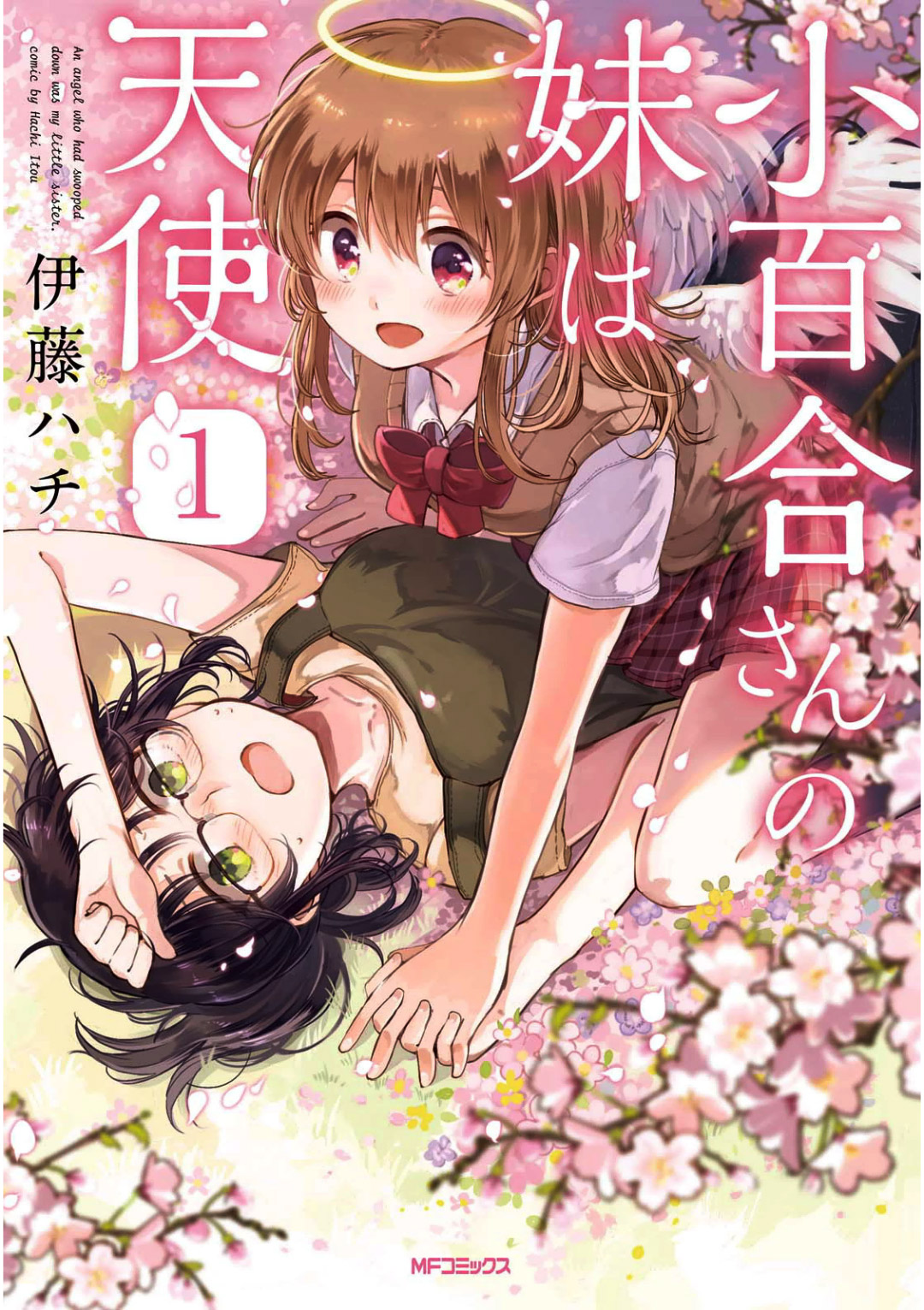 Sayuri-san no Imouto wa Tenshi Chapter 01 Gambar 1