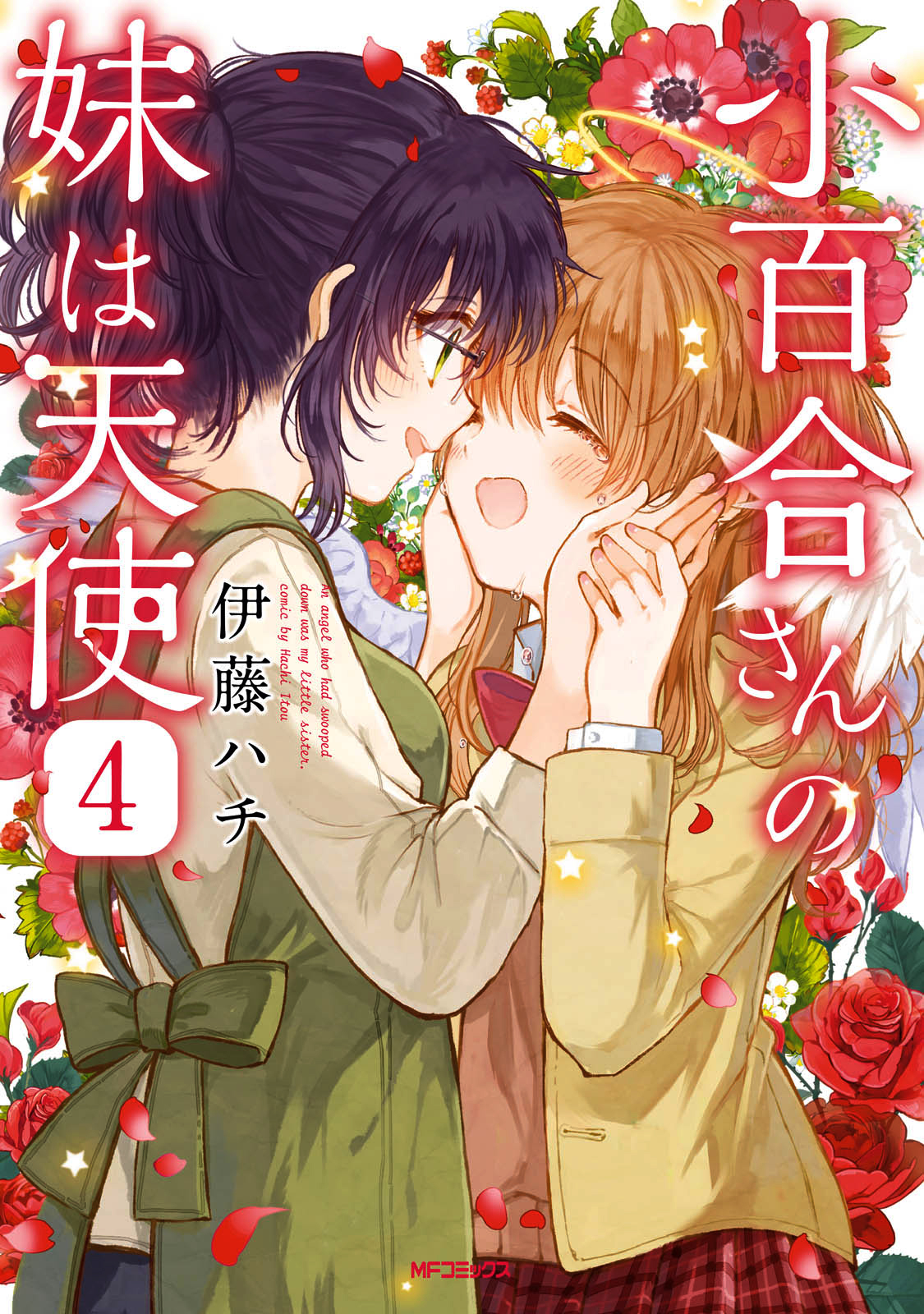 Sayuri-san no Imouto wa Tenshi Chapter 17 Gambar 1