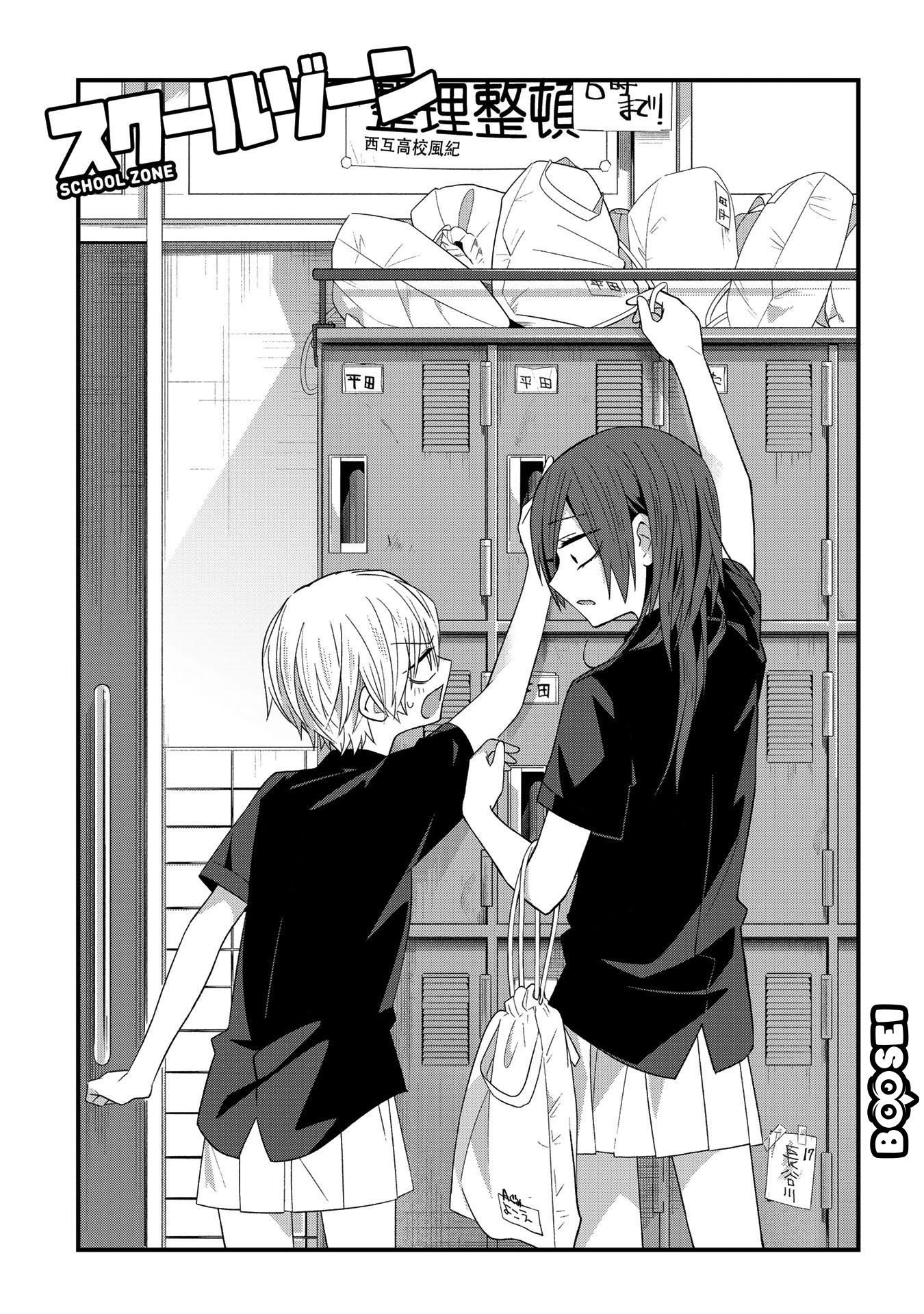 School Zone (Ningiyau) Chapter 22 Gambar 2