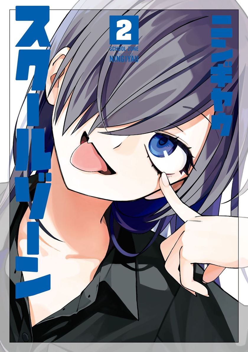 School Zone (Ningiyau) Chapter 30 Gambar 2