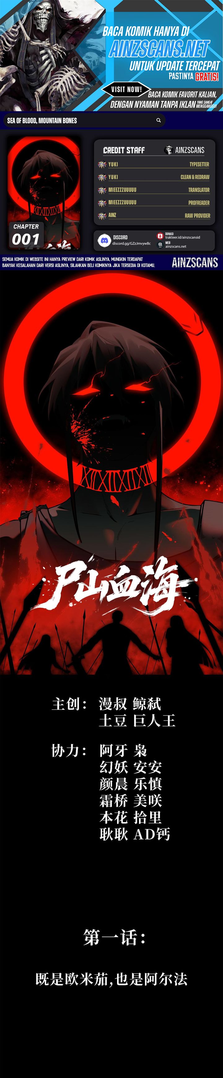 Sea of Blood Mountain of Bones Chapter 01 Gambar 1