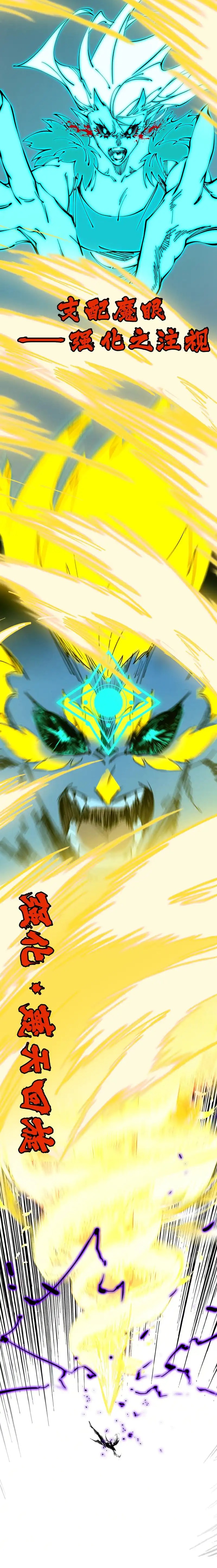 Sea of Blood Mountain of Bones Chapter 06 Gambar 10