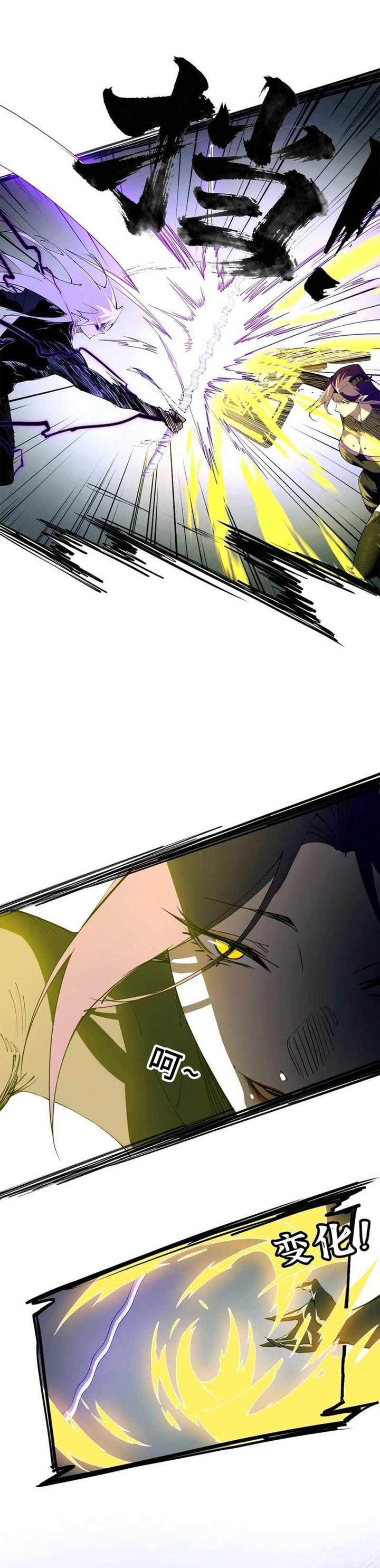 Sea of Blood Mountain of Bones Chapter 10 Gambar 15