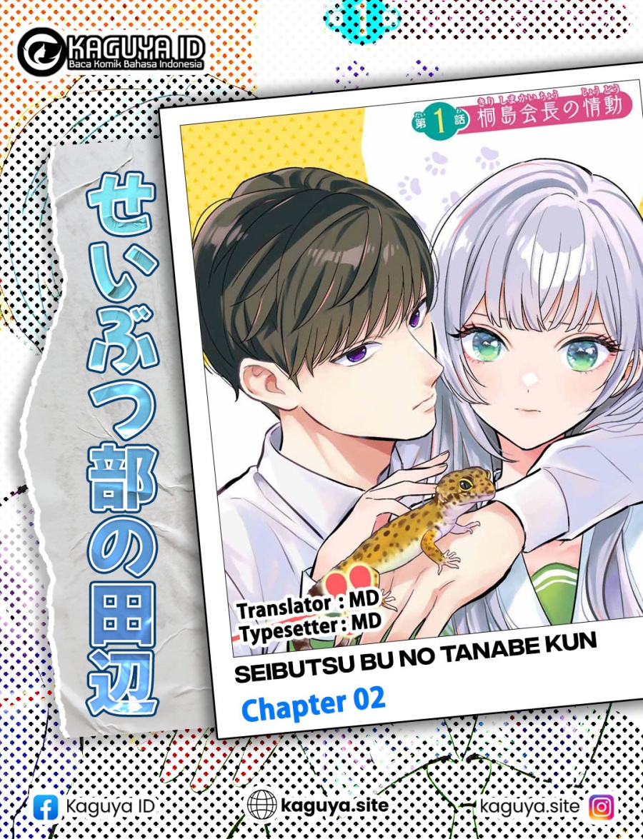 Seibutsu-bu no Tanabe-kun Chapter 02 Gambar 1