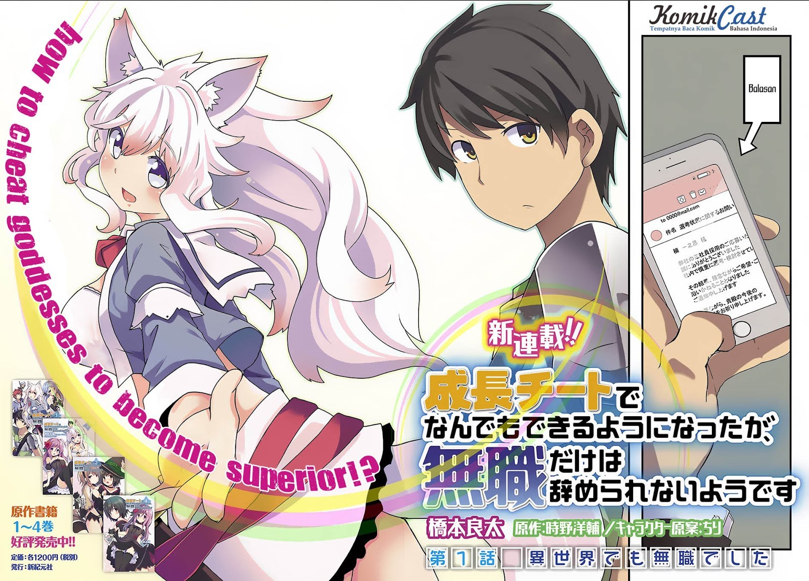 Seichou Cheat de Nandemo Dekiru you ni Natta ga, Mushoku dake wa Yamerarenai you desu Chapter 01 Gambar 3