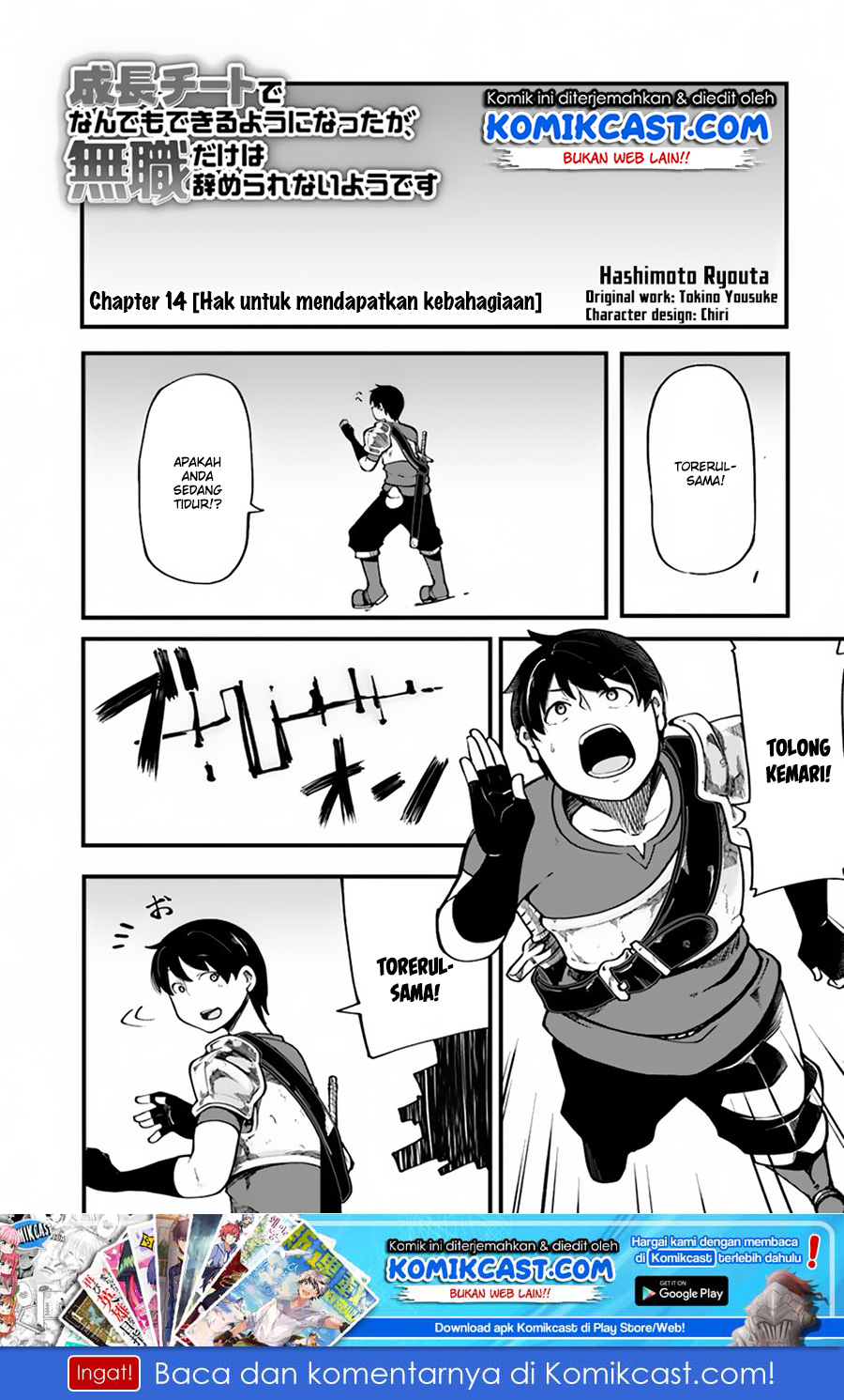 Seichou Cheat de Nandemo Dekiru you ni Natta ga, Mushoku dake wa Yamerarenai you desu Chapter 14 Gambar 2