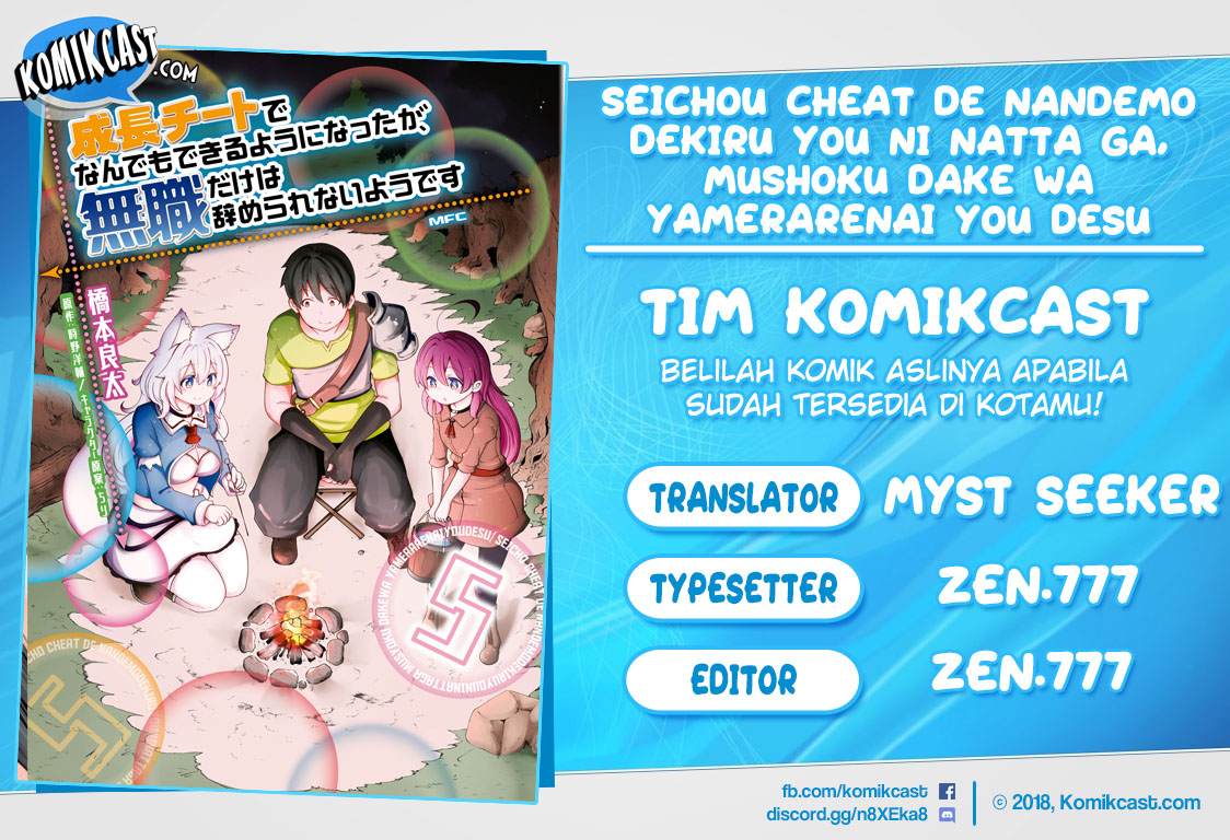 Seichou Cheat de Nandemo Dekiru you ni Natta ga, Mushoku dake wa Yamerarenai you desu Chapter 27.2 Gambar 1