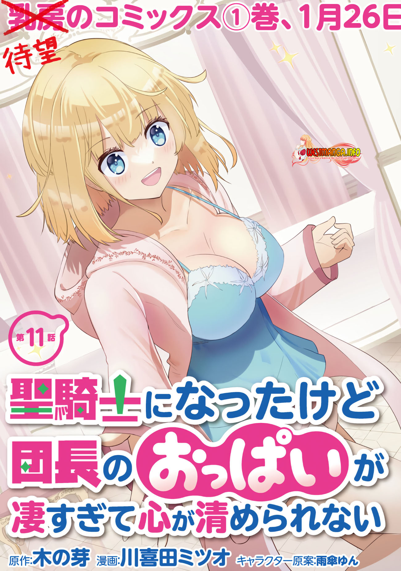 Seikishi ni Natta kedo Danchou no Oppai ga Sugosugite Kokoro ga Kiyomerarenai Chapter 11 Gambar 6