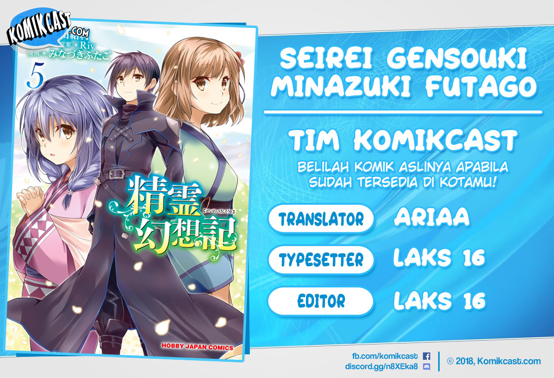 Seirei Gensouki (Minazuki Futago) Chapter 32 Gambar 1