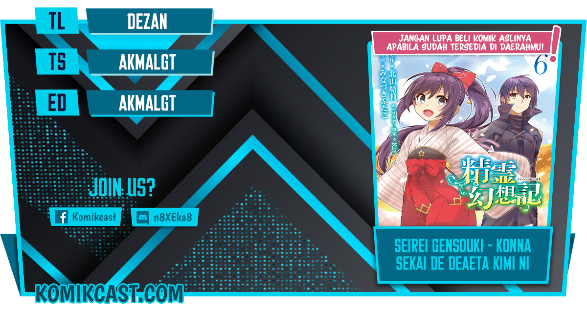 Seirei Gensouki (Minazuki Futago) Chapter 36.5 Gambar 1