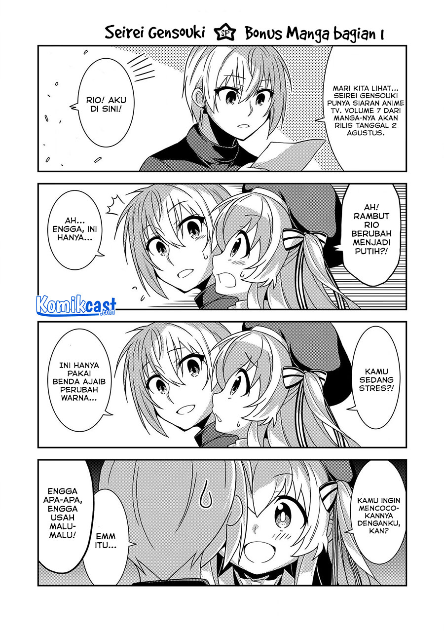 Seirei Gensouki (Minazuki Futago) Chapter 36.5 Gambar 2