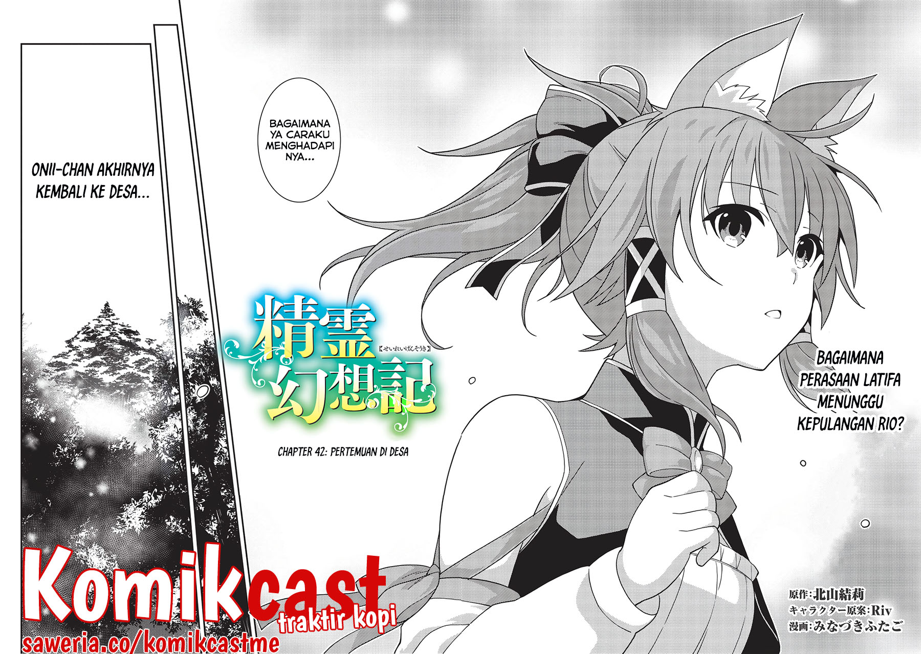 Seirei Gensouki (Minazuki Futago) Chapter 42 Gambar 3