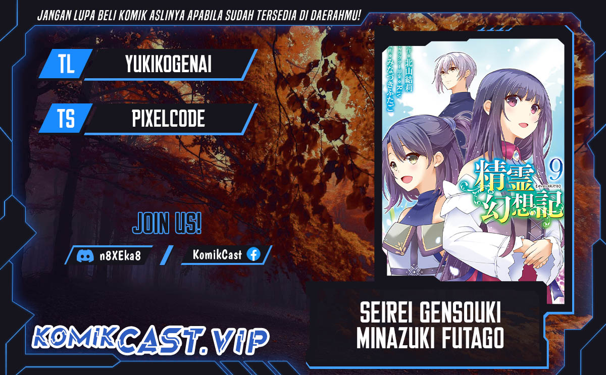 Seirei Gensouki (Minazuki Futago) Chapter 46 Gambar 1