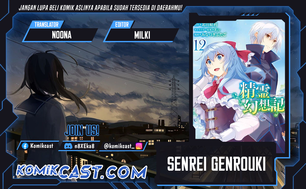 Seirei Gensouki (Minazuki Futago) Chapter 53 Gambar 1