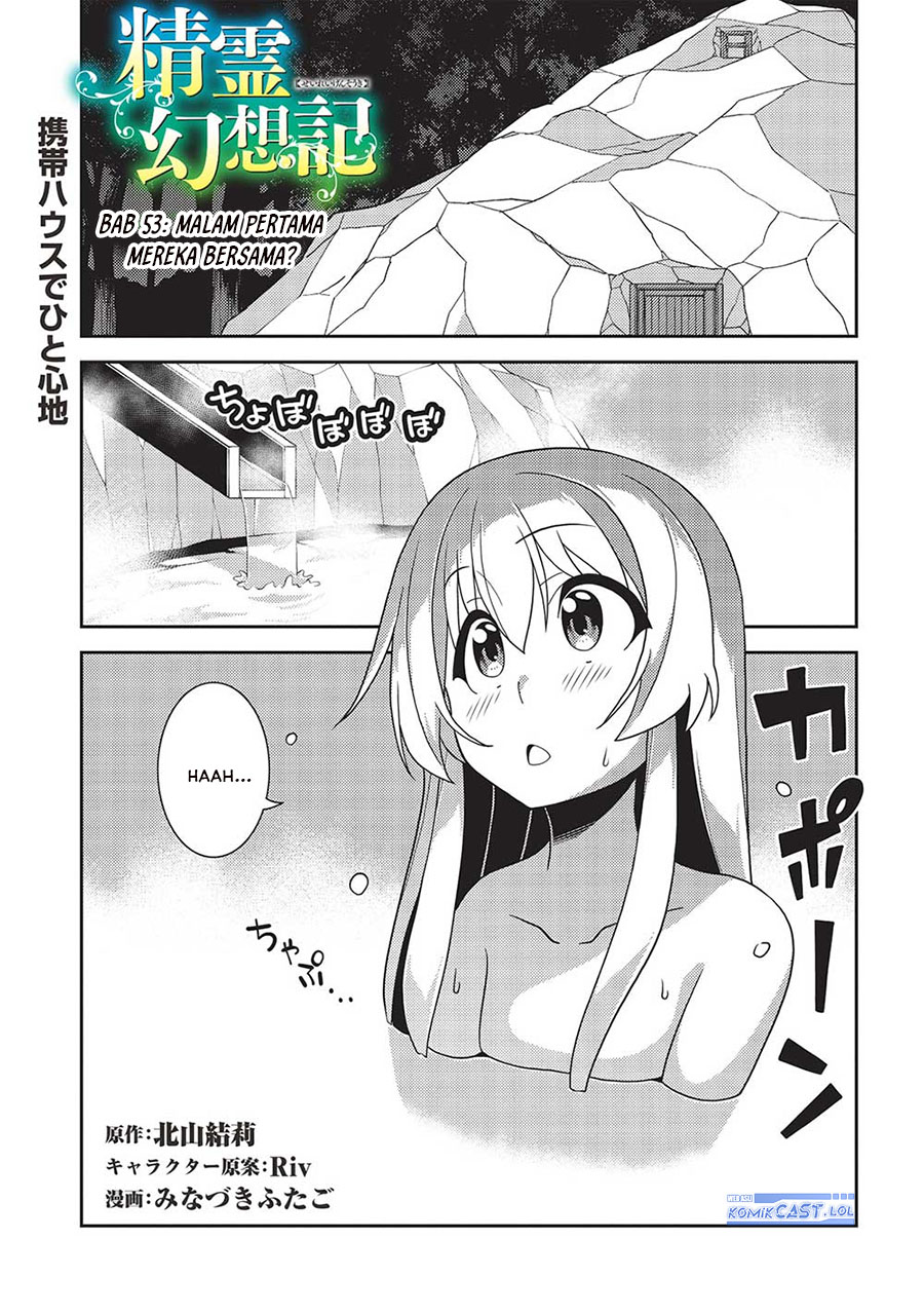 Seirei Gensouki (Minazuki Futago) Chapter 53 Gambar 2