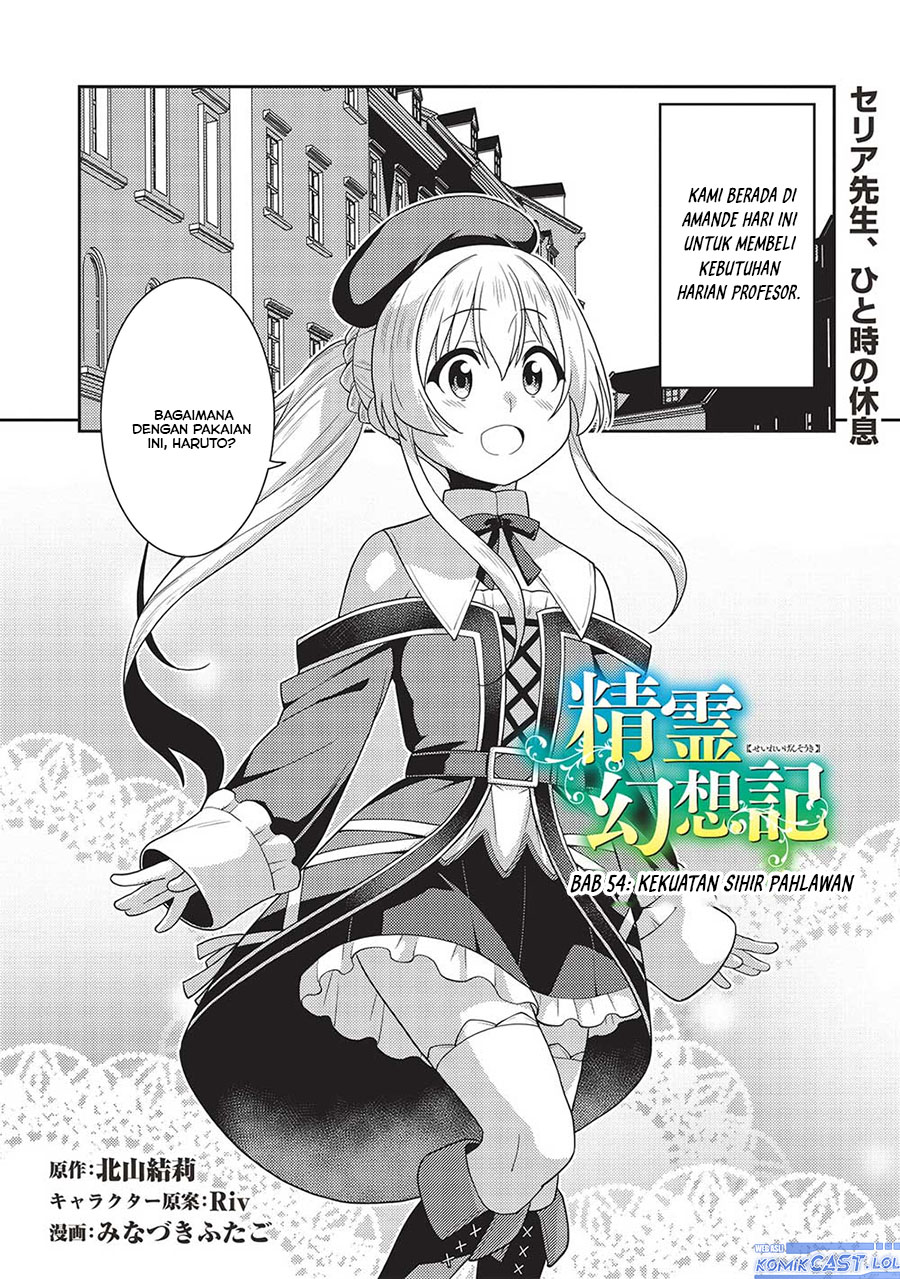 Seirei Gensouki (Minazuki Futago) Chapter 54 Gambar 2