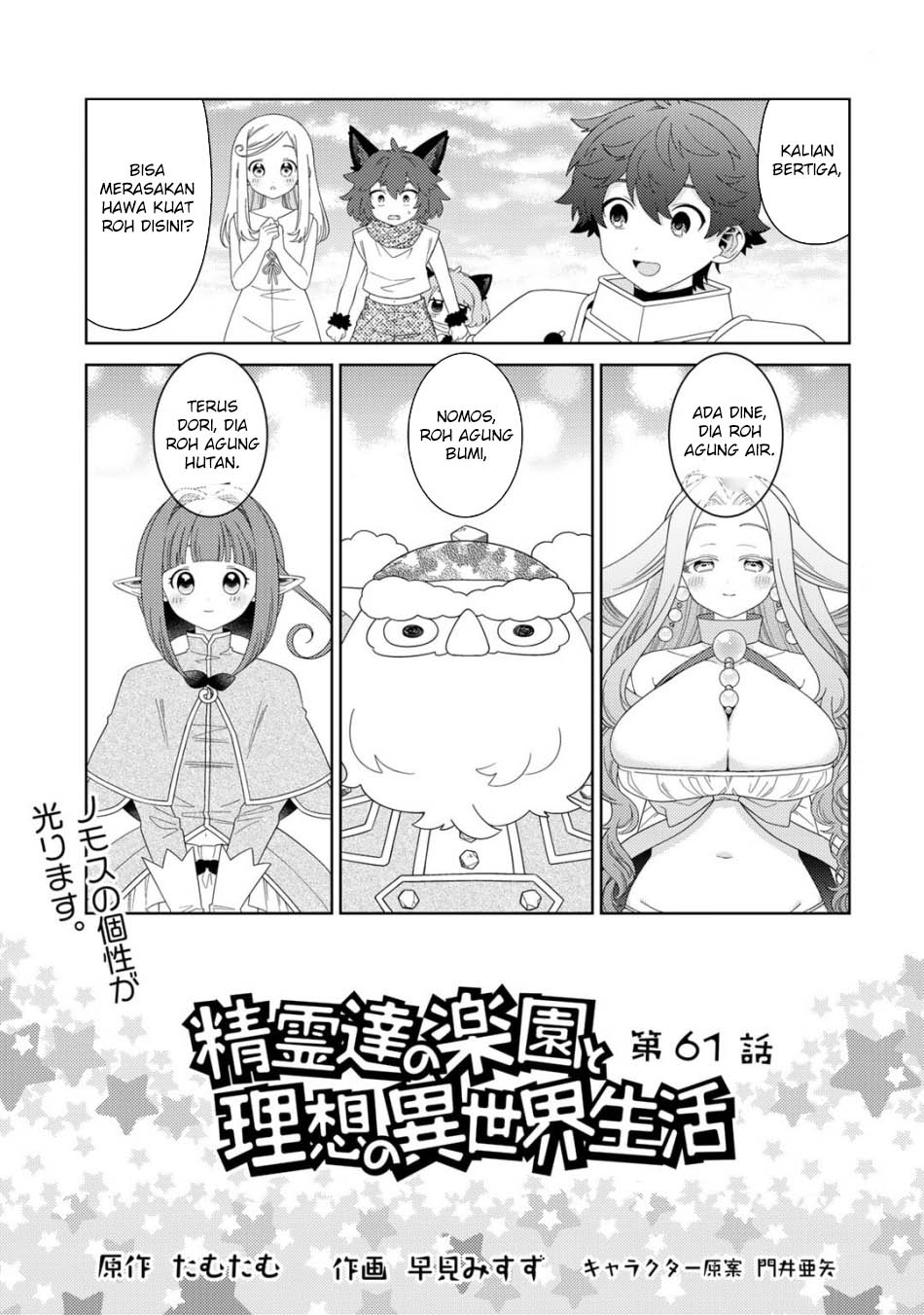 Seirei-tachi no Rakuen to Risou no Isekai Seikatsu Chapter 61 Gambar 2