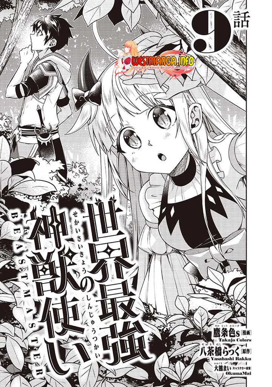 Sekai Saikyou no Shinjuu Tsukai Chapter 09.1 Gambar 2