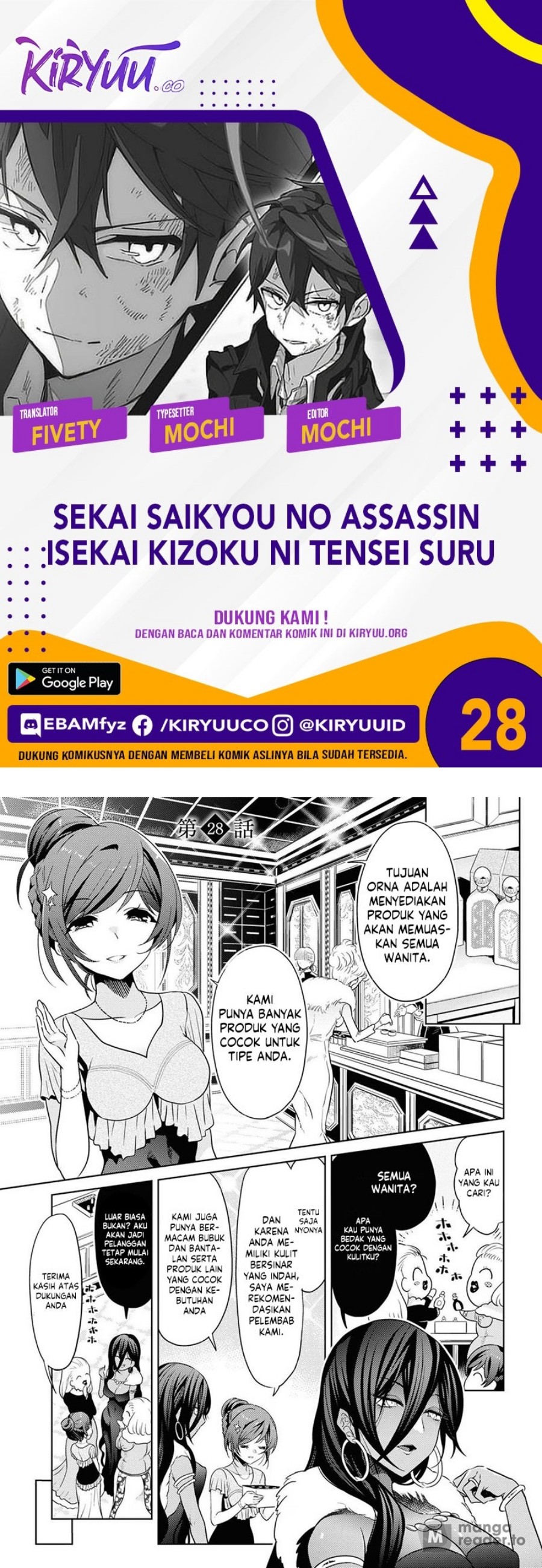 Sekai Saikyou no Assassin, isekai kizoku ni tensei suru Chapter 28 Gambar 1