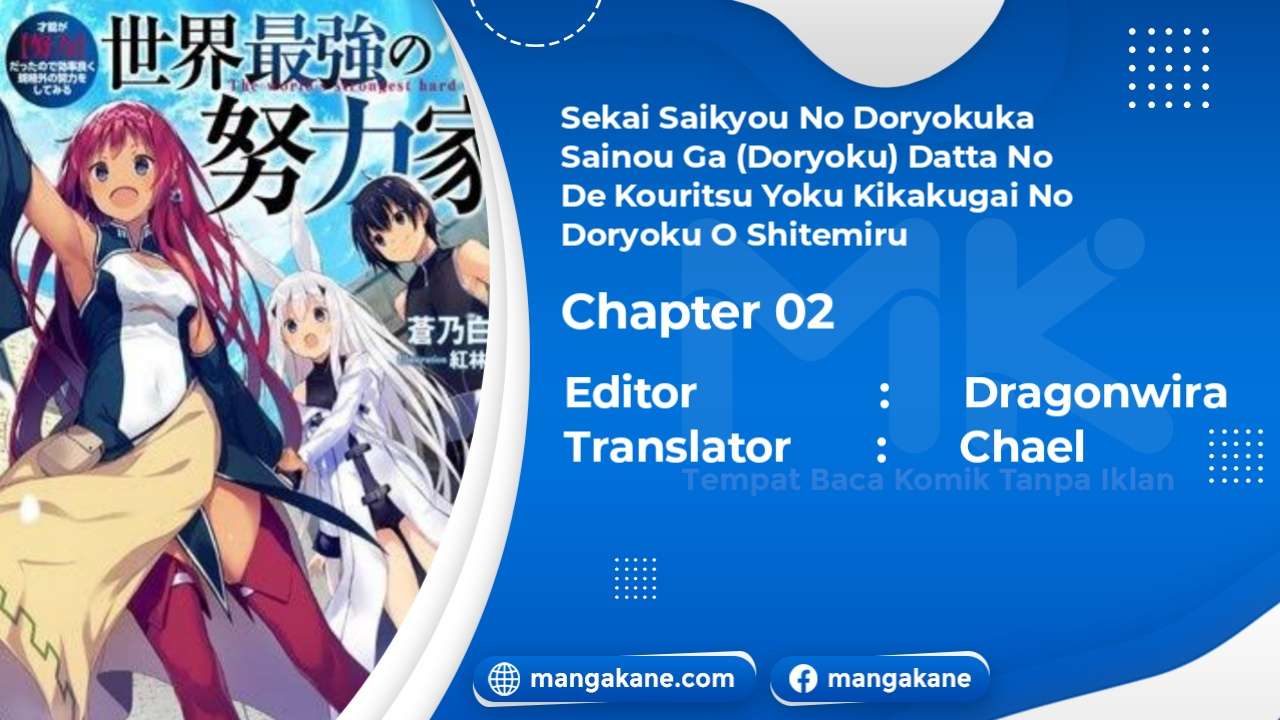 Sekai Saikyou no Doryokuka Sainou ga (Doryoku) Datta no de Kouritsu Yoku Kikakugai no Doryoku wo Shitemiru Chapter 02 Gambar 1