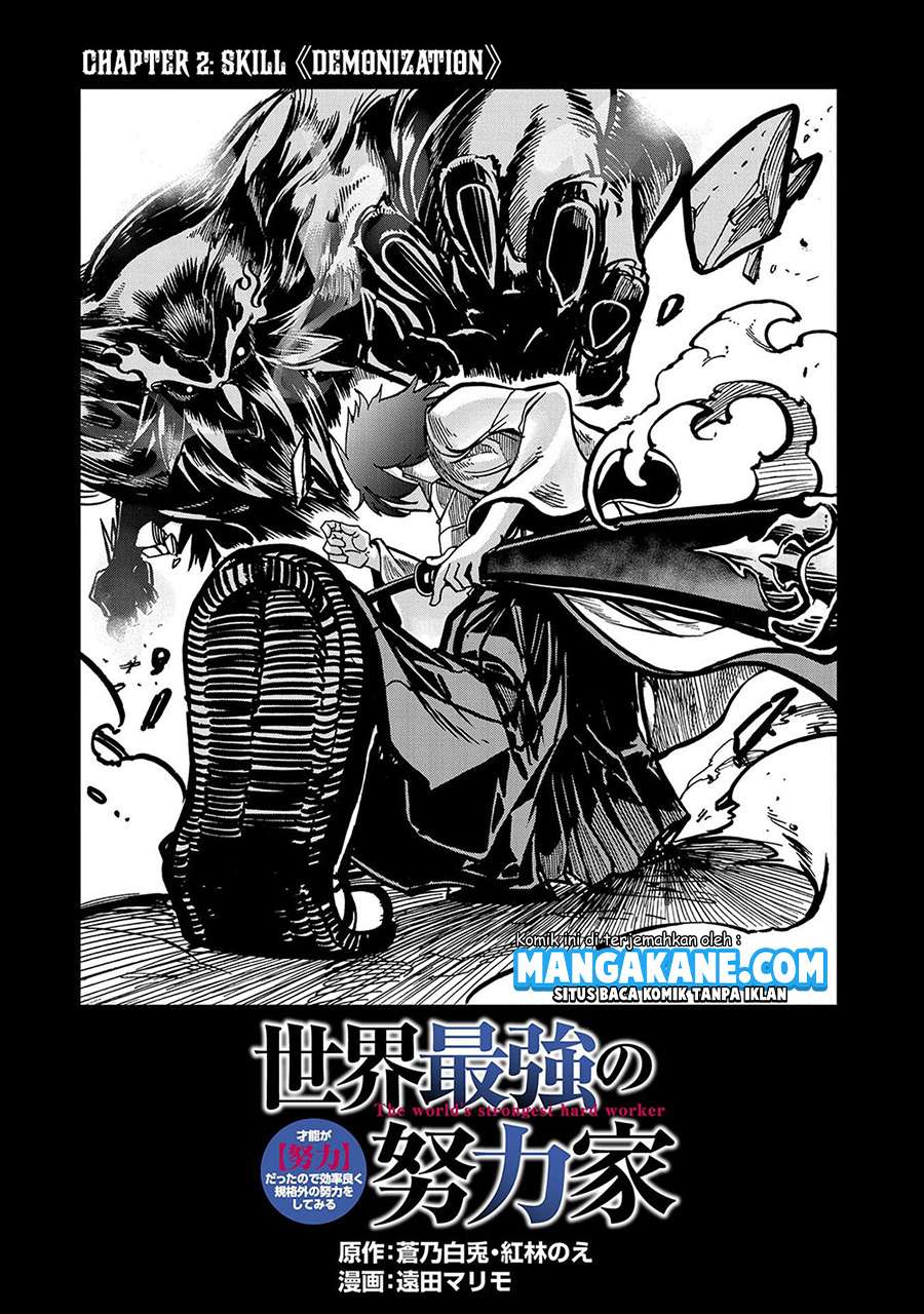 Sekai Saikyou no Doryokuka Sainou ga (Doryoku) Datta no de Kouritsu Yoku Kikakugai no Doryoku wo Shitemiru Chapter 02 Gambar 4