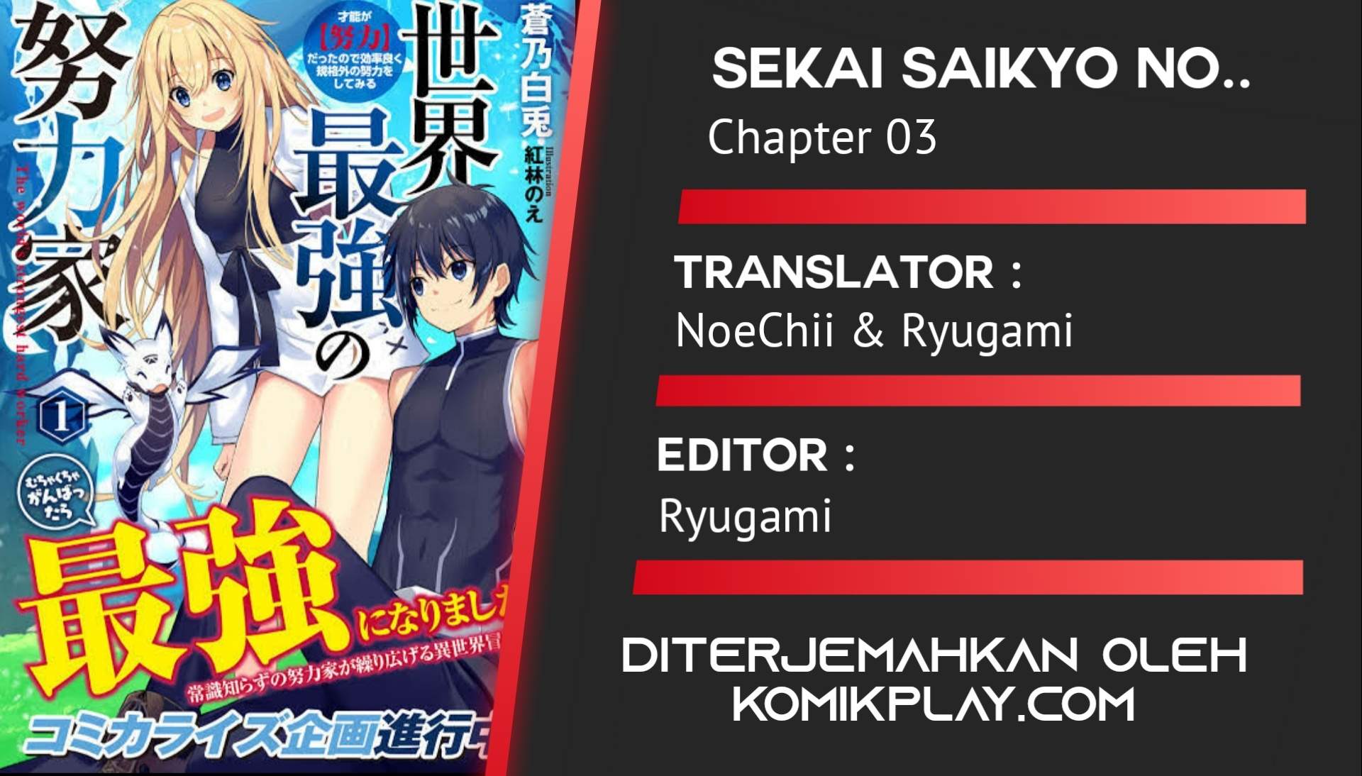 Sekai Saikyou no Doryokuka Sainou ga (Doryoku) Datta no de Kouritsu Yoku Kikakugai no Doryoku wo Shitemiru Chapter 03 Gambar 2
