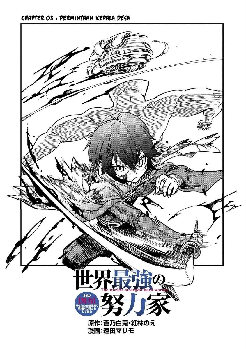 Sekai Saikyou no Doryokuka Sainou ga (Doryoku) Datta no de Kouritsu Yoku Kikakugai no Doryoku wo Shitemiru Chapter 03 Gambar 4