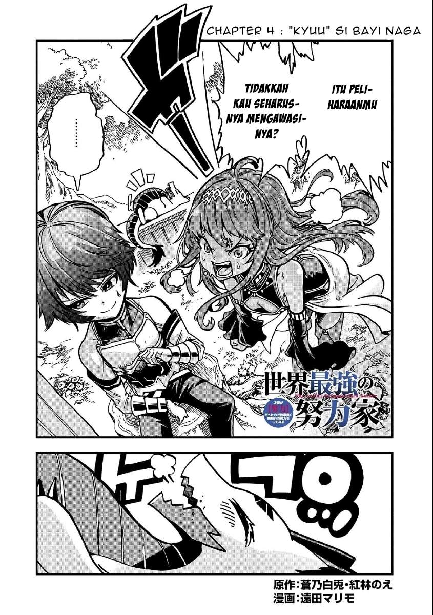 Sekai Saikyou no Doryokuka Sainou ga (Doryoku) Datta no de Kouritsu Yoku Kikakugai no Doryoku wo Shitemiru Chapter 04 Gambar 4
