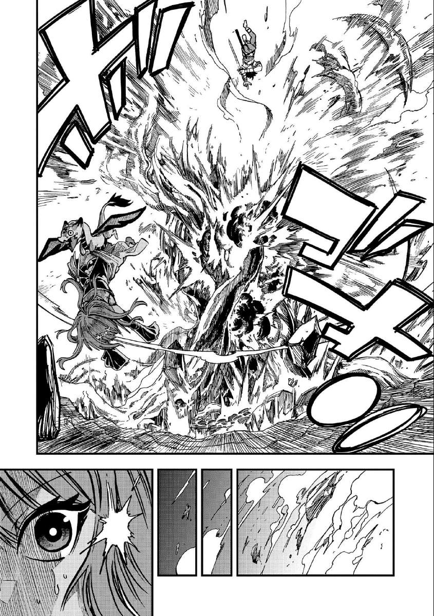 Sekai Saikyou no Doryokuka Sainou ga (Doryoku) Datta no de Kouritsu Yoku Kikakugai no Doryoku wo Shitemiru Chapter 04 Gambar 28
